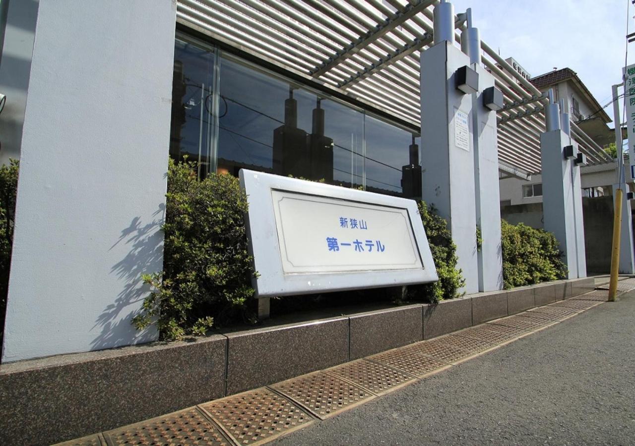 Shinsayama Daiichi Hotel 외부 사진