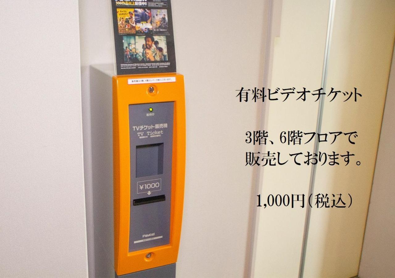 Shinsayama Daiichi Hotel 외부 사진